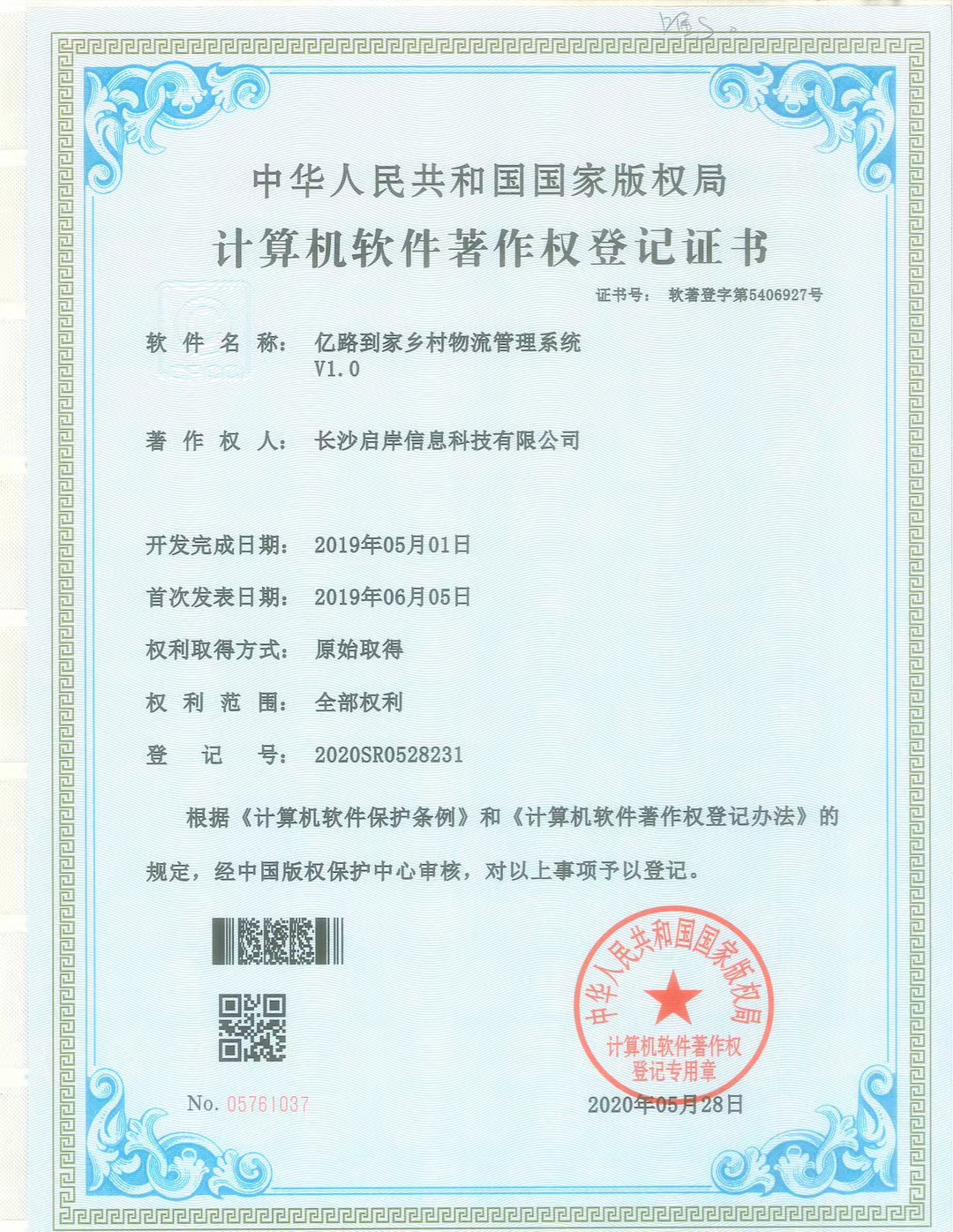 微信图片_20200701111545.jpg